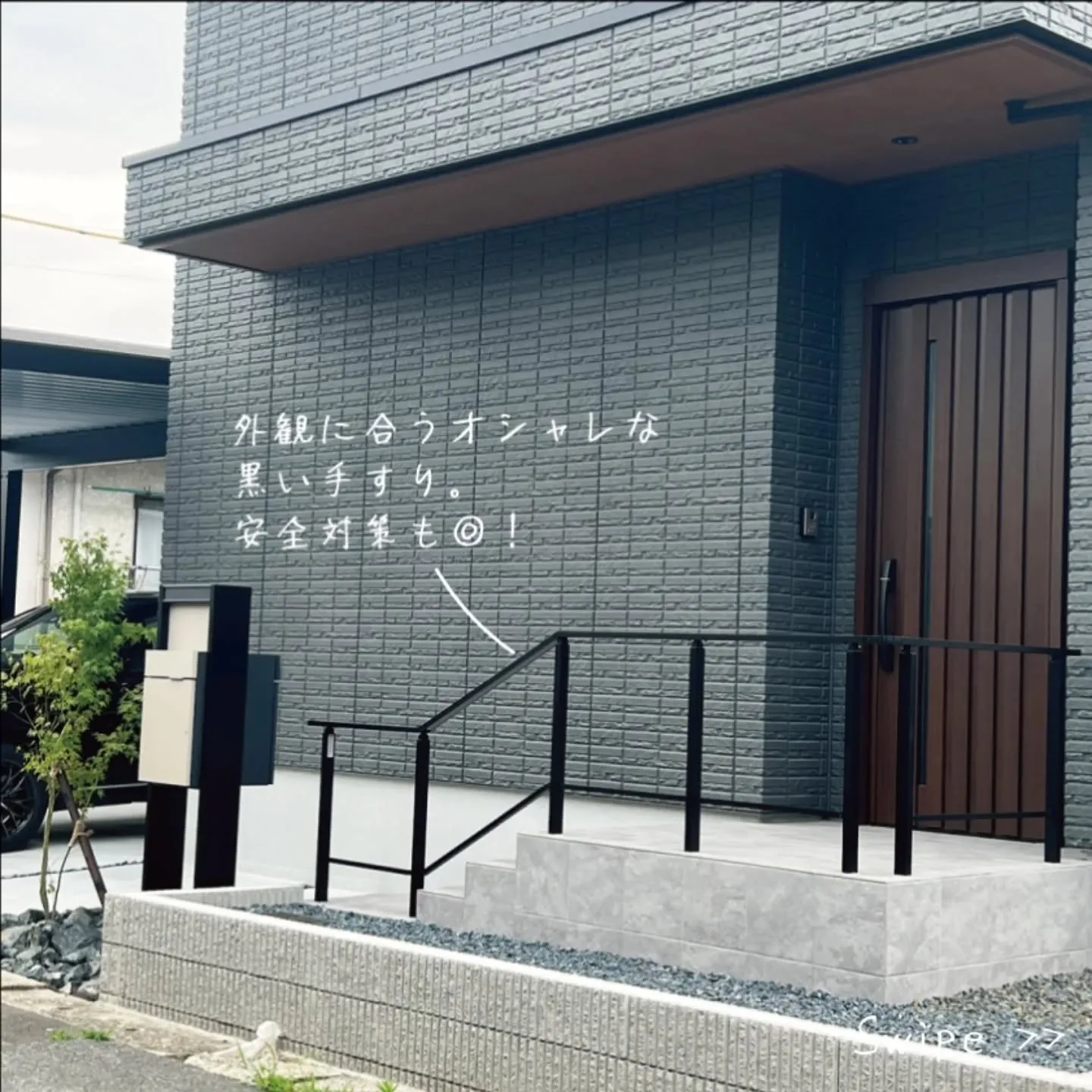 モノトーンの外観にモダンで重厚な雰囲気の