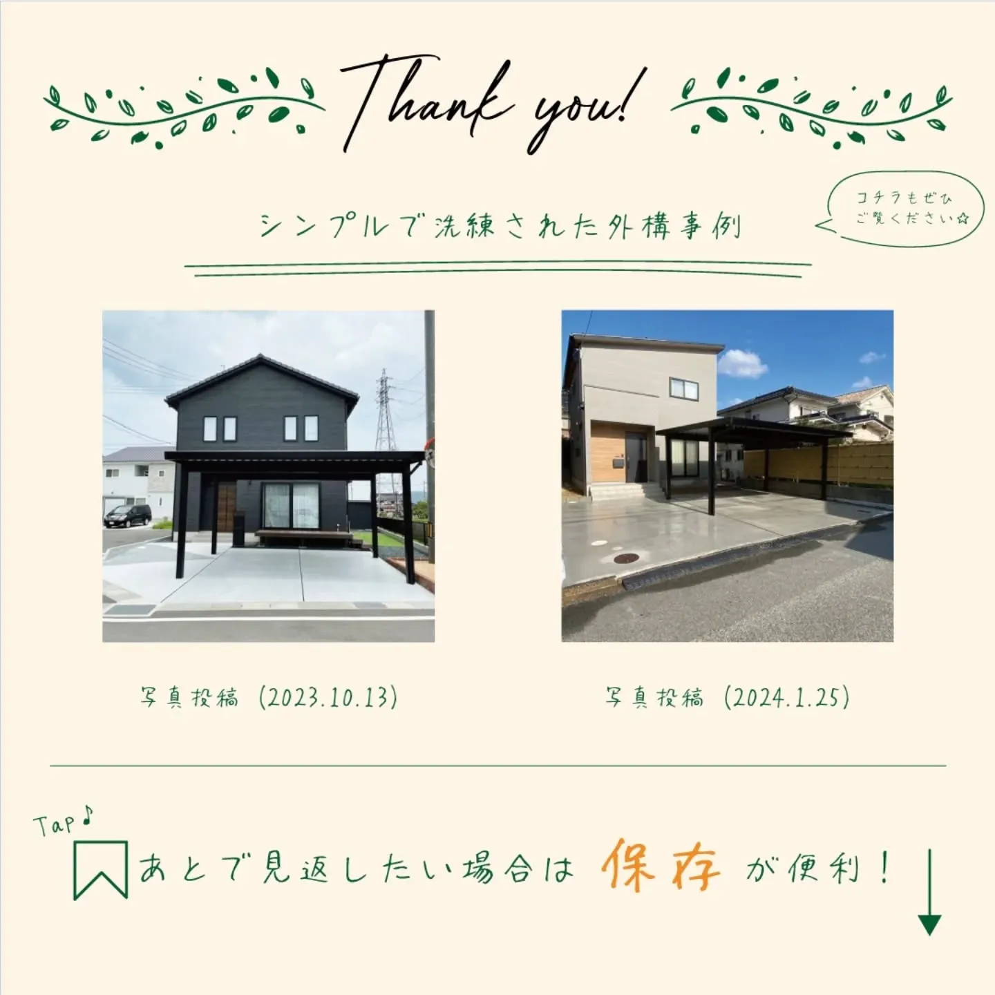 ホワイト・シルバーの明るい外観に馴染むよう、