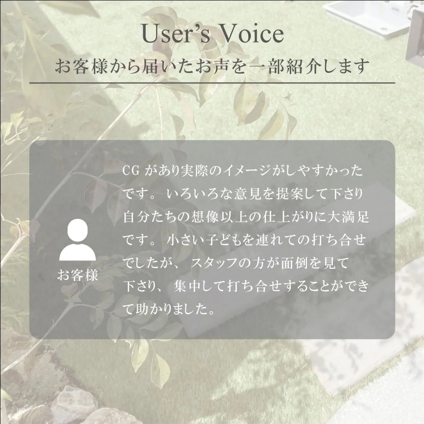 完成予想図が3D図面で見えると分かりやすく、