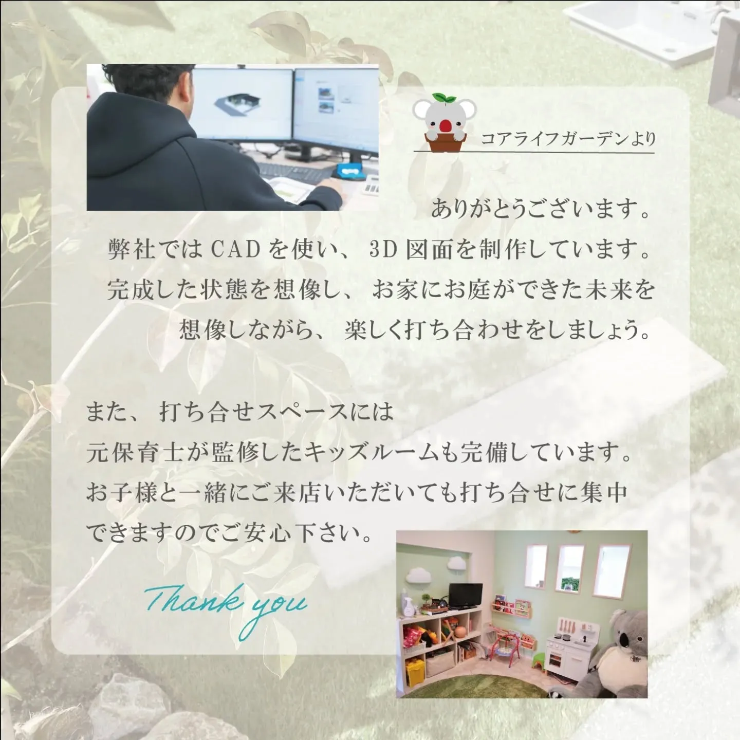 完成予想図が3D図面で見えると分かりやすく、