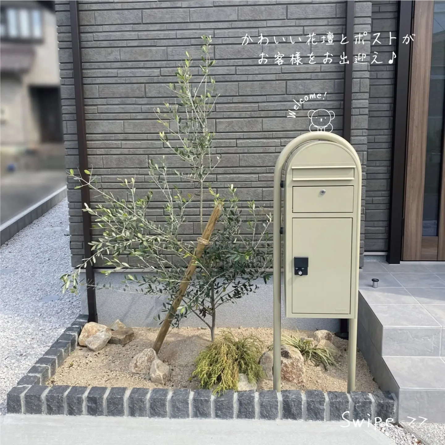 北欧の雰囲気を漂わせるかわいい