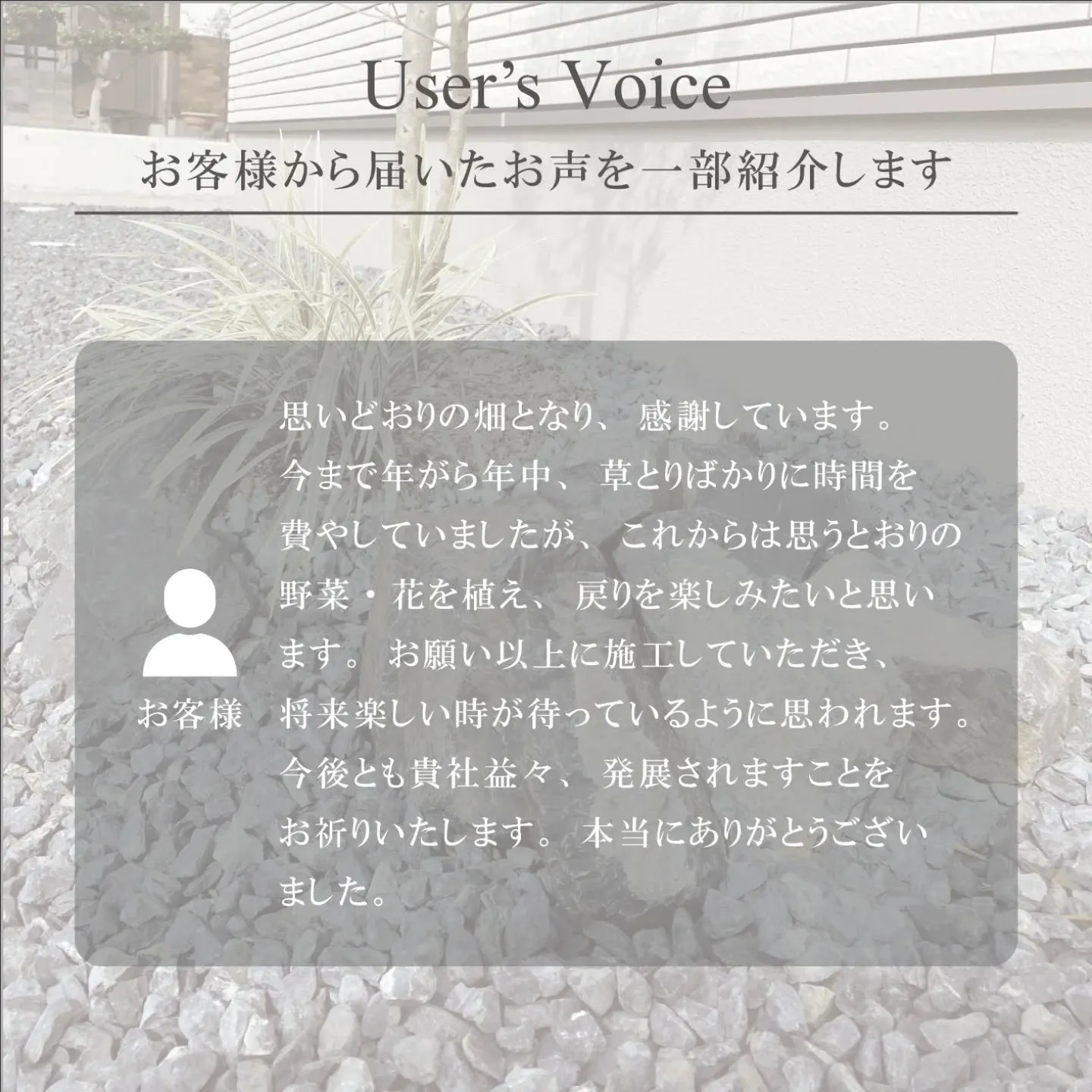 お庭に生える草が多く、手間がかかることに