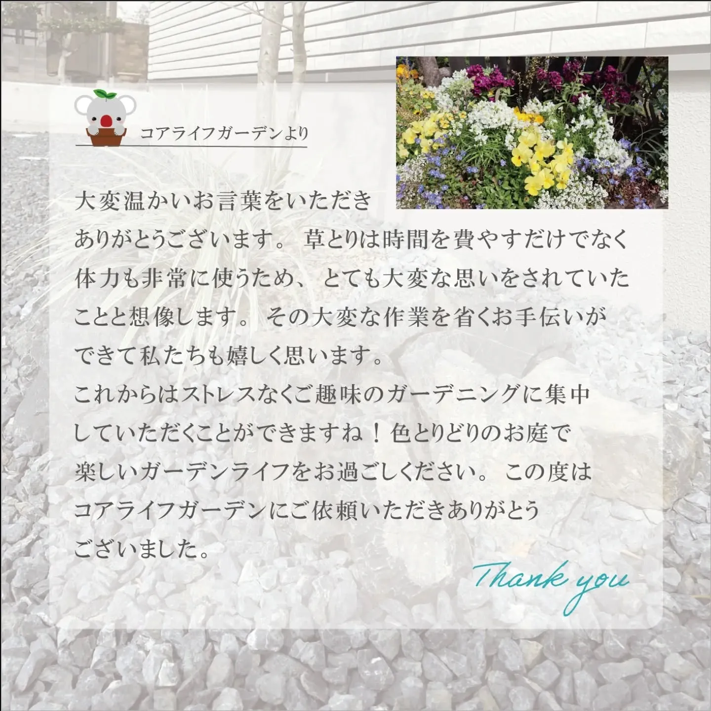 お庭に生える草が多く、手間がかかることに