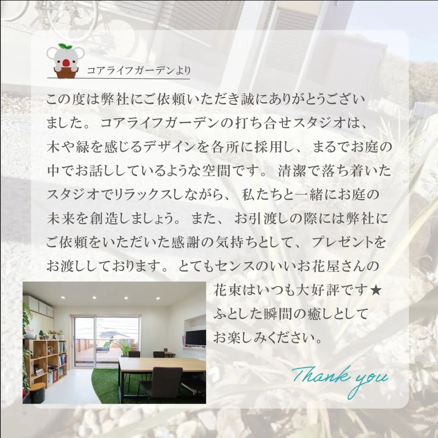 美味しいお菓子やドリンクを楽しみながら