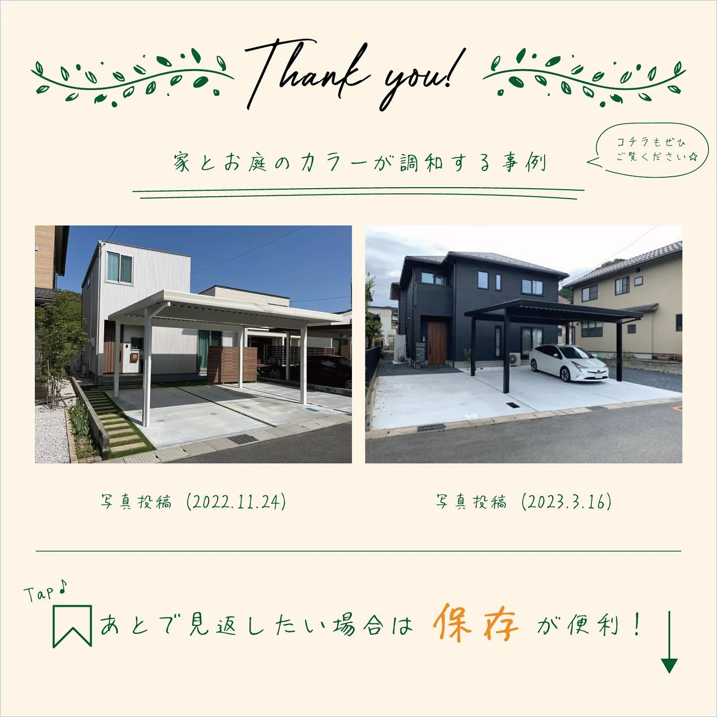 落ち着いた雰囲気の中に、お施主様の