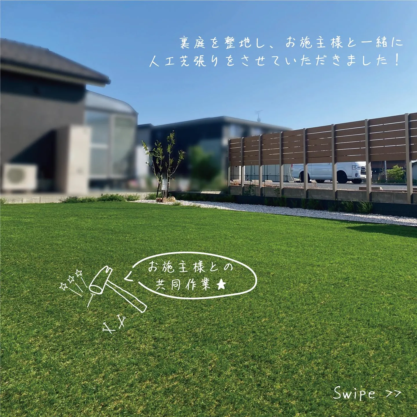 裏庭には青々とした芝生が広がり、