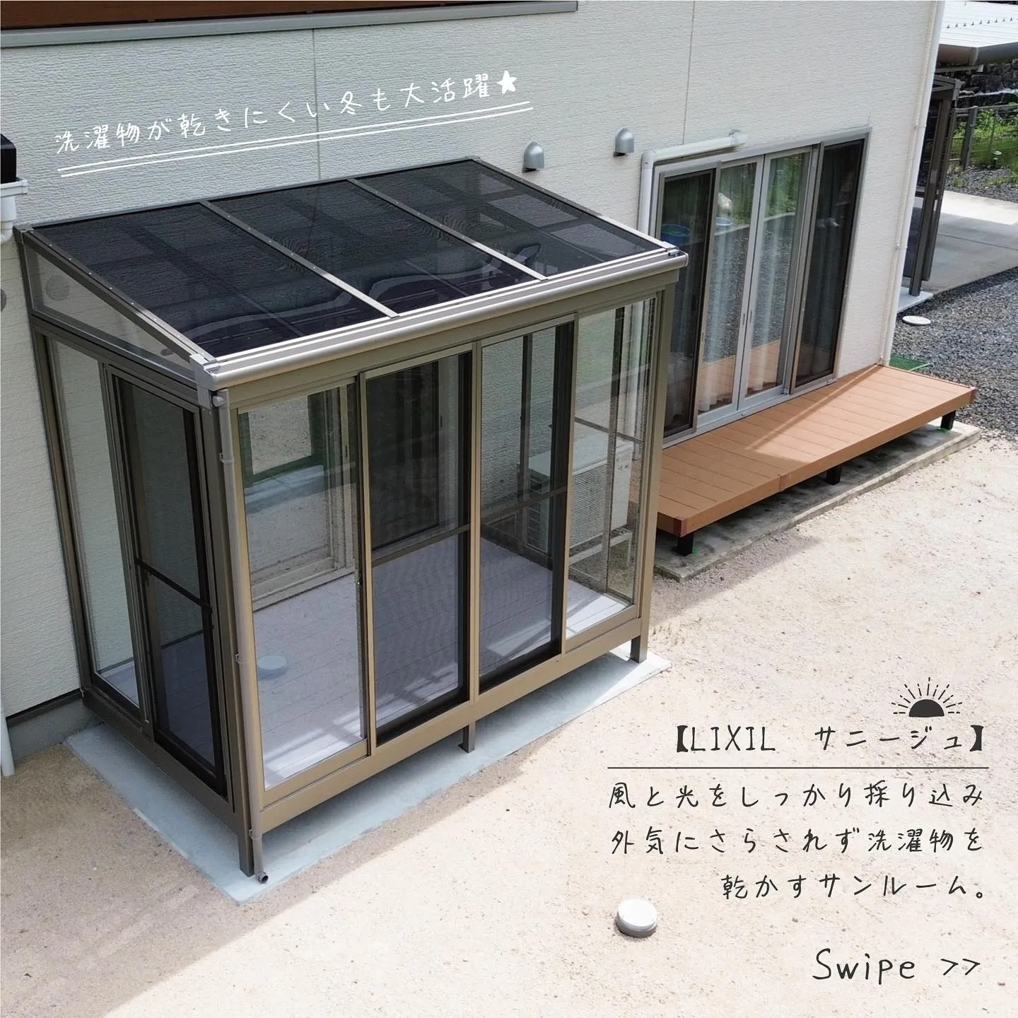 毎日の暮らしがもっと快適に🏡