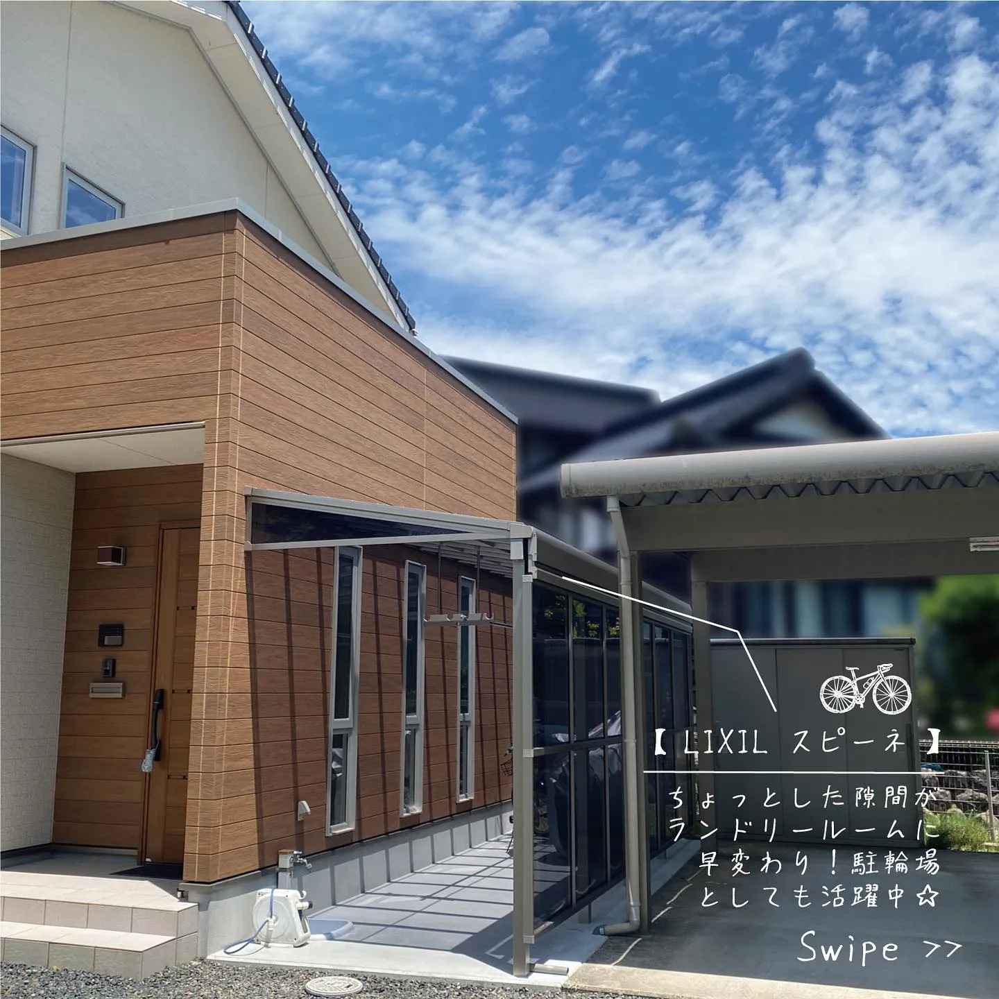 毎日の暮らしがもっと快適に🏡