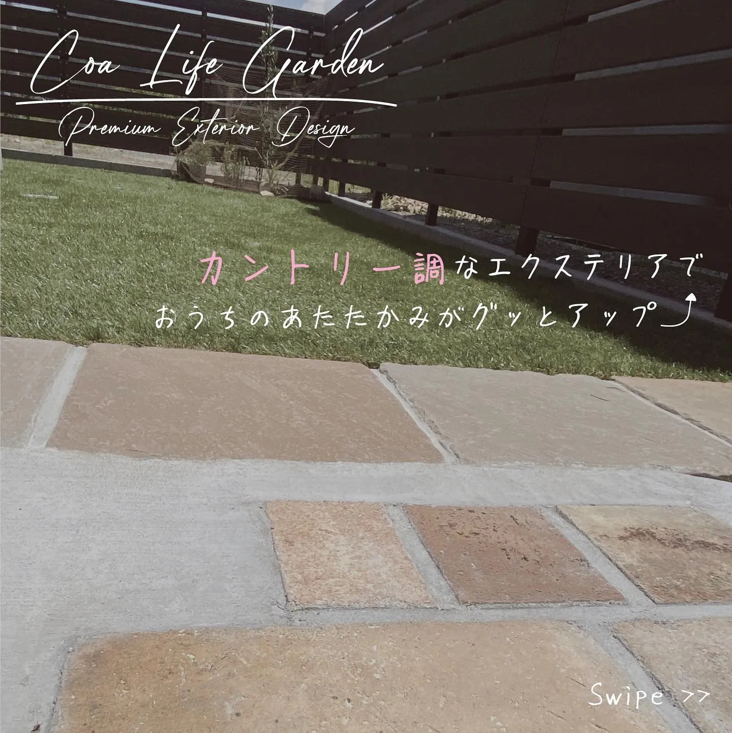 玄関へと続くアプローチは