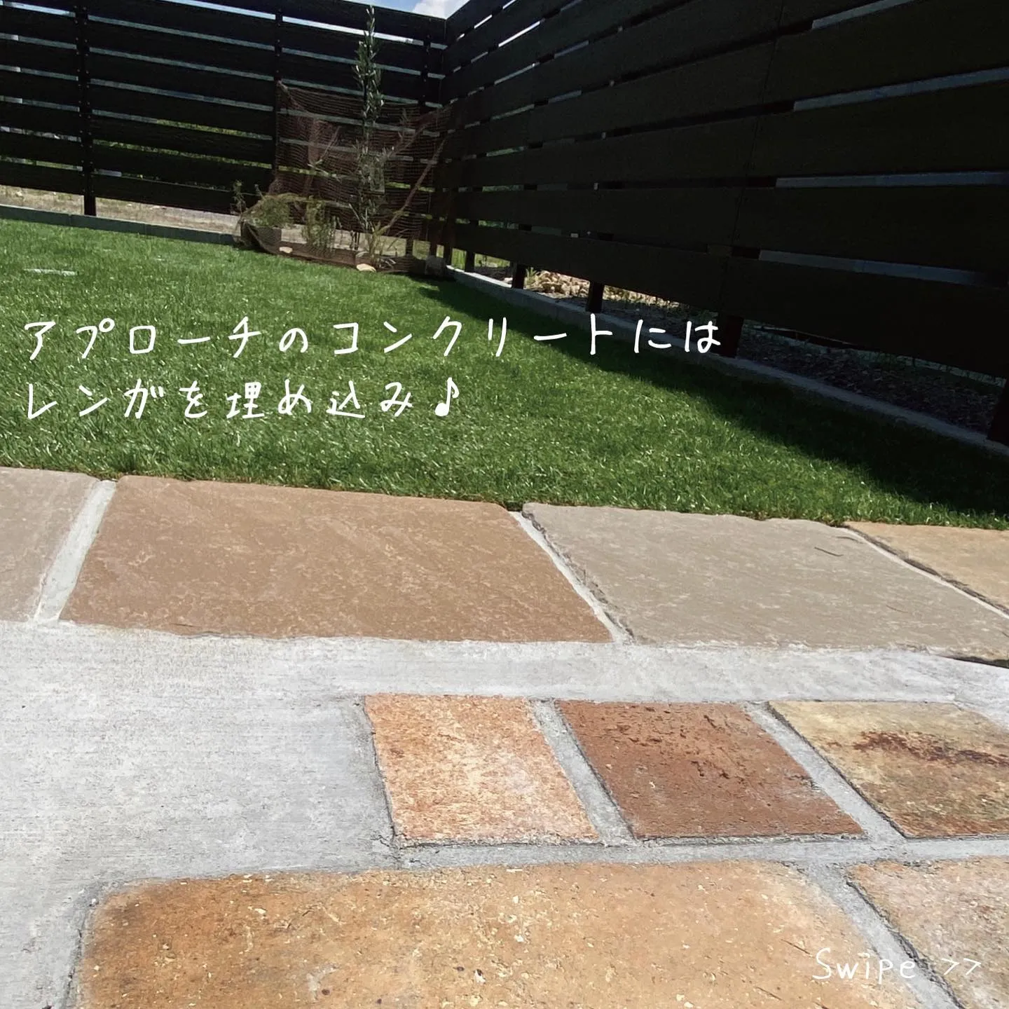 玄関へと続くアプローチは