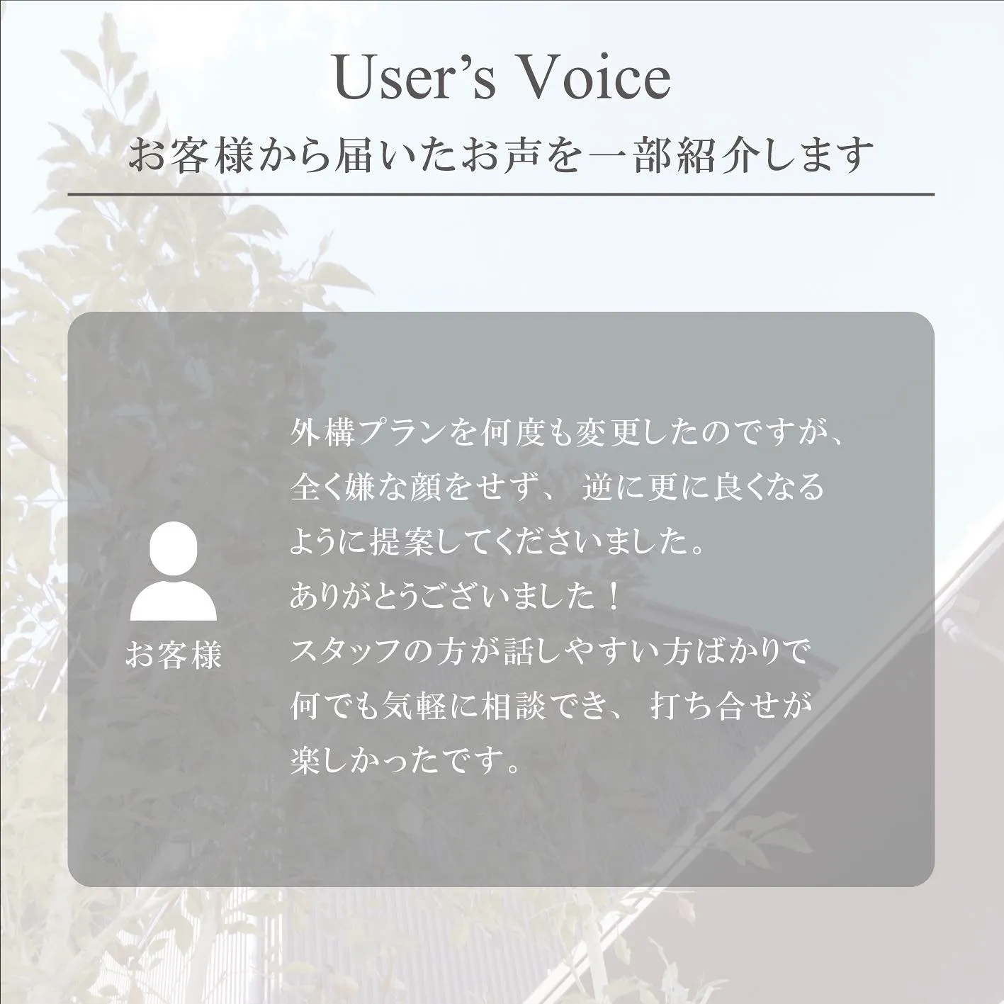 弊社のプランナーはこれまでたくさんの