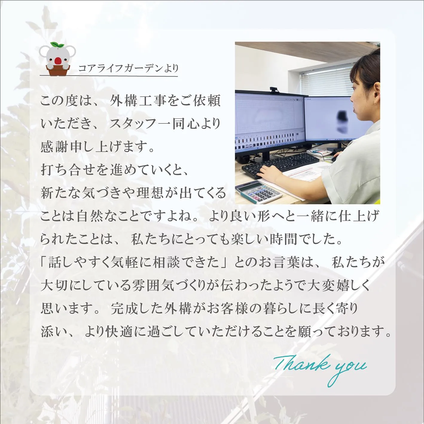 弊社のプランナーはこれまでたくさんの