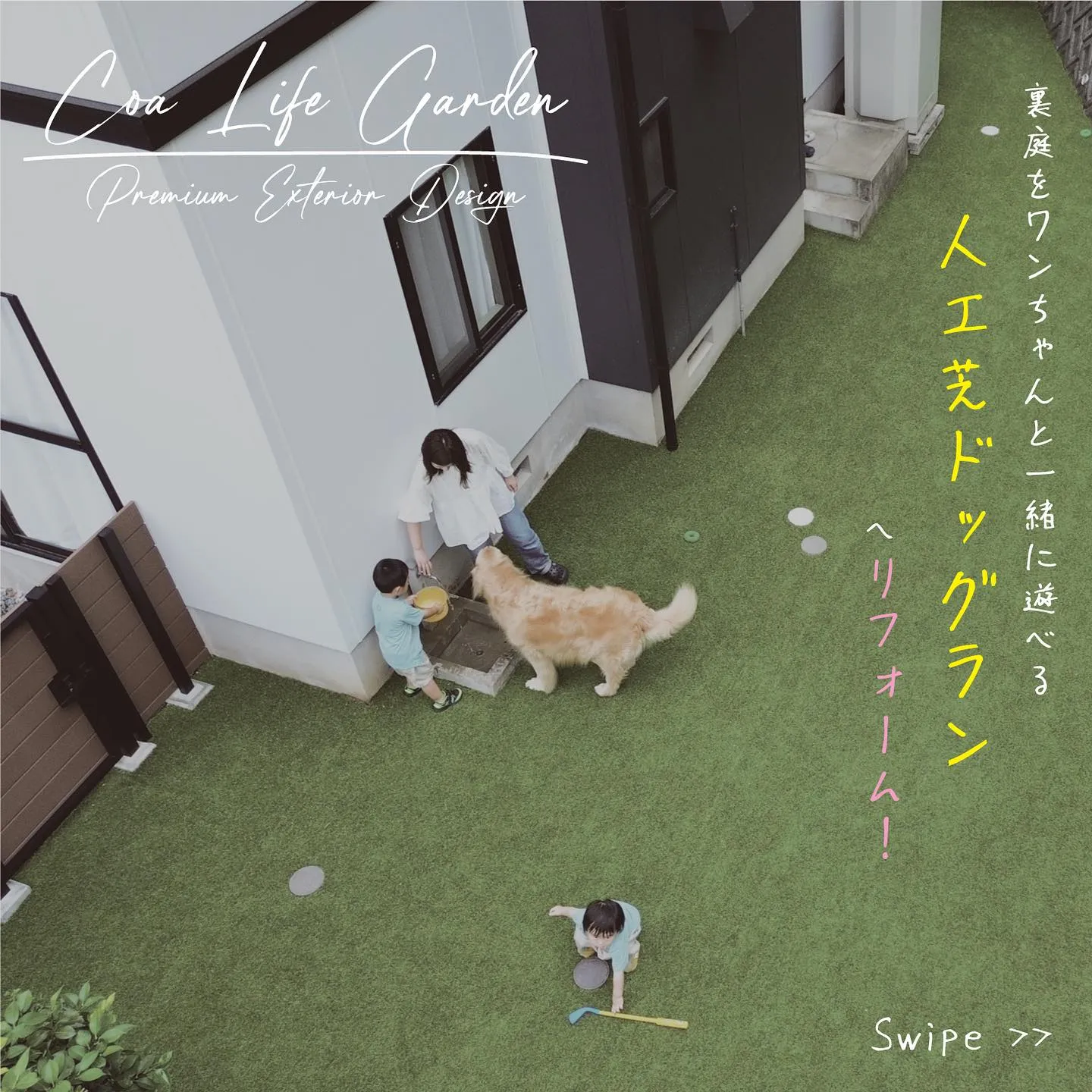 これまで裏庭はネットで囲っておられましたが、