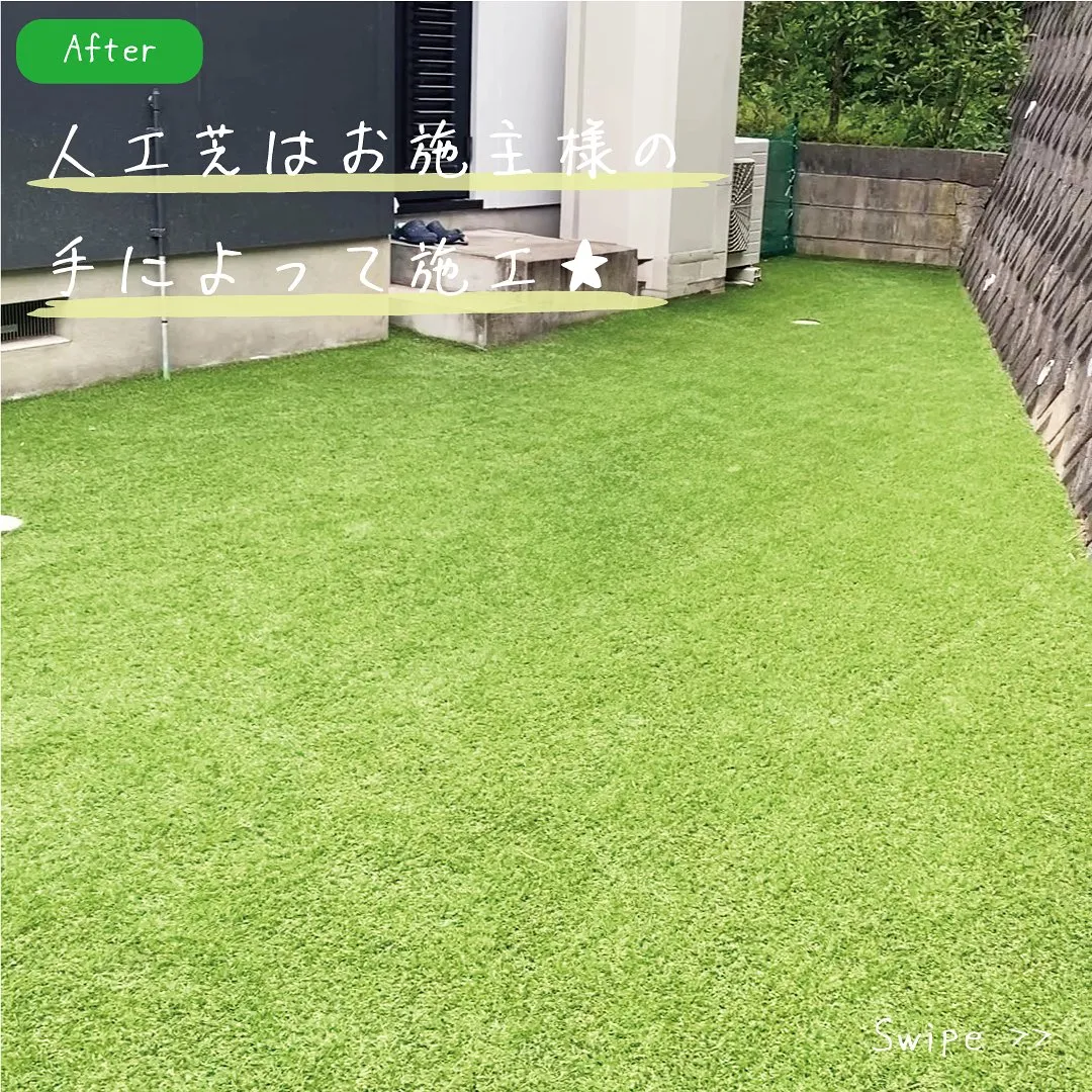 これまで裏庭はネットで囲っておられましたが、