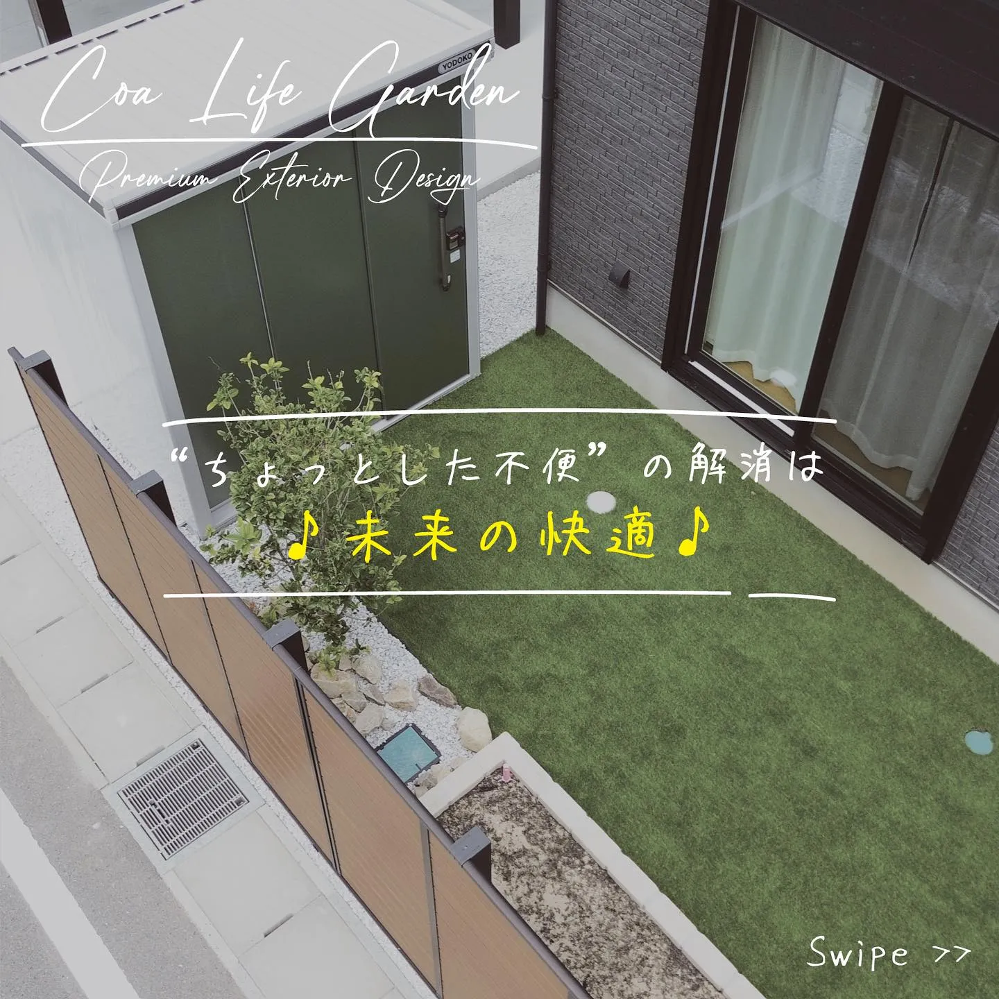 親子の時間を大切にできるお庭は、