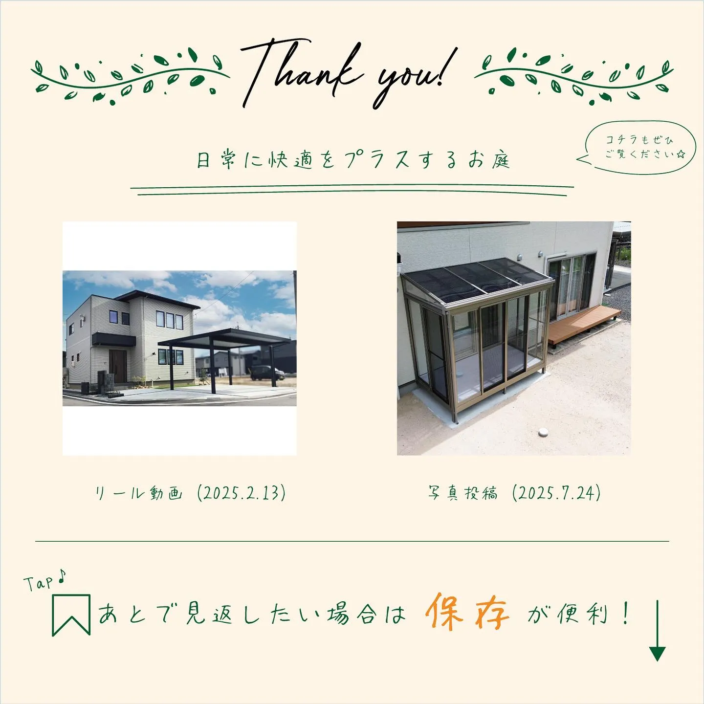 親子の時間を大切にできるお庭は、