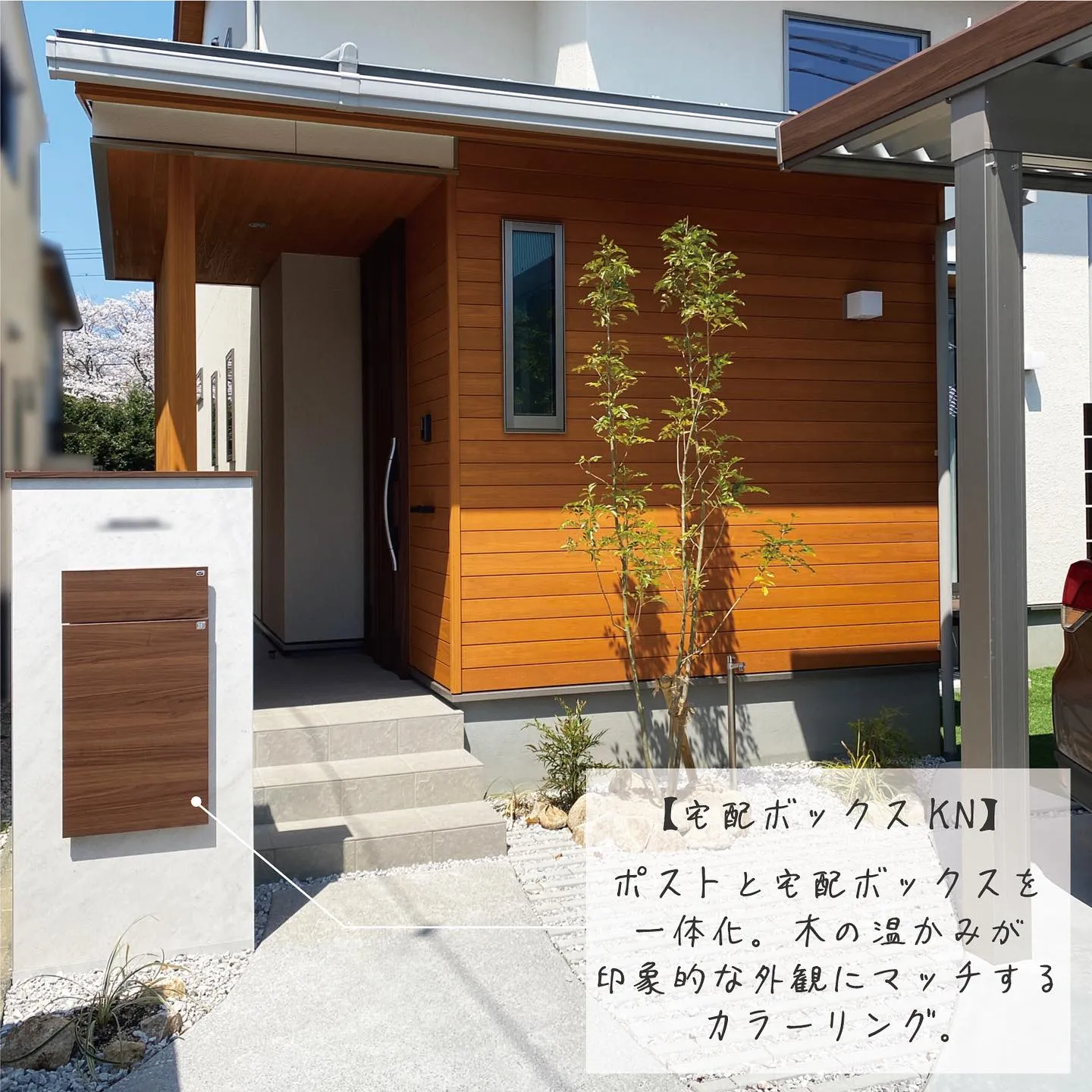 リクシルのエクステリア