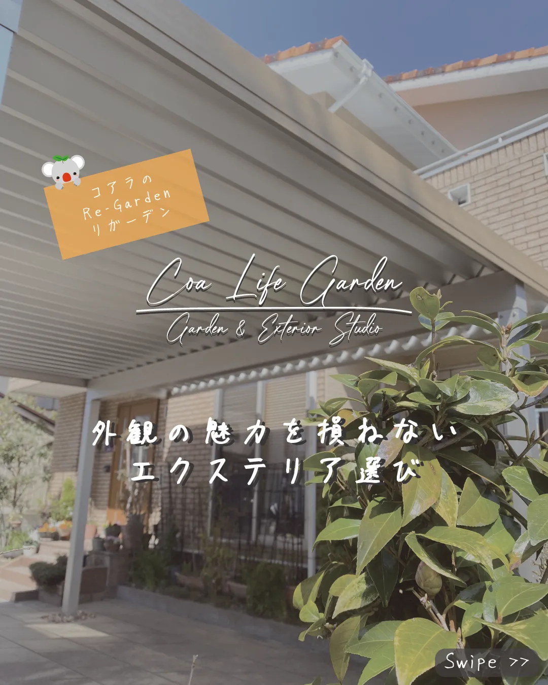 【インスタグラム Post】