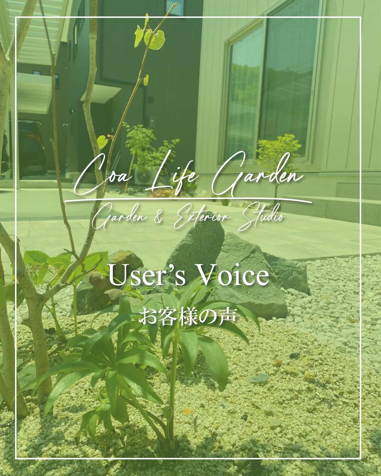 【インスタグラム Post】お客様の声