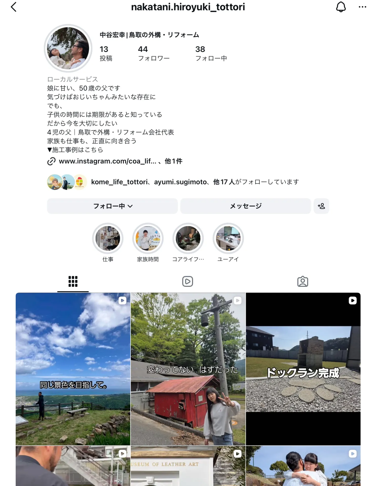 社長、インスタ始めました。