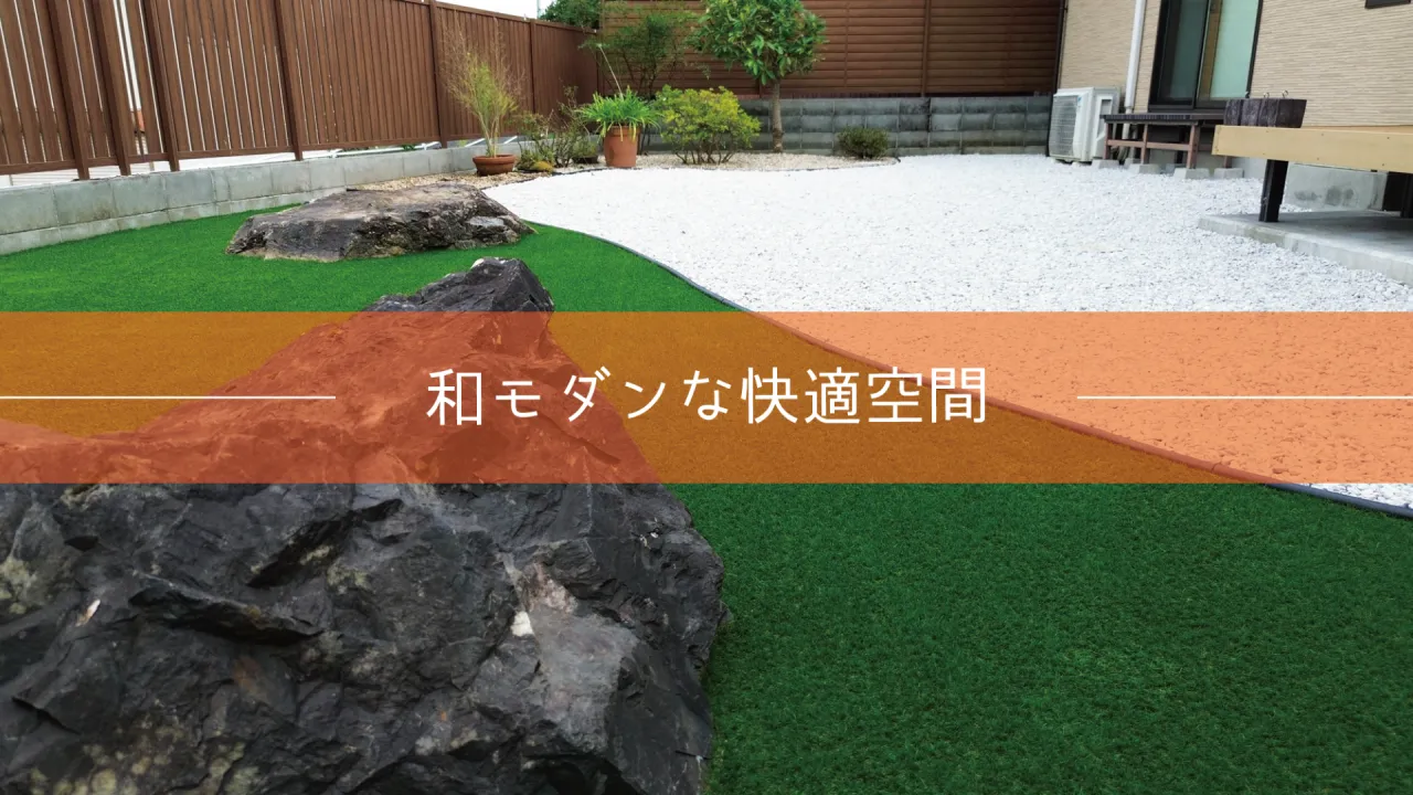 八頭郡・Y様邸　リガーデン｜和モダンな快適空間